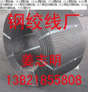 鋼絞線規格?橋涵工程檢測試驗規程的學習