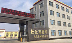 任丘市嘉華電訊器材有限公司